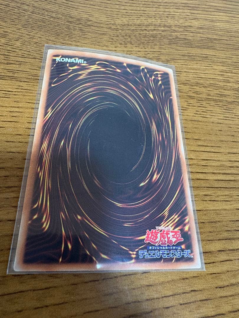 青眼の白龍　ホロ