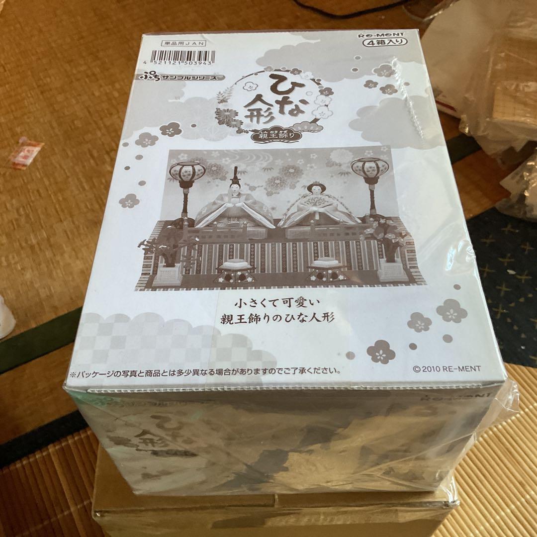 リーメント　ぷちサンプル　ひな人形　まとめて4箱入まとめてセット