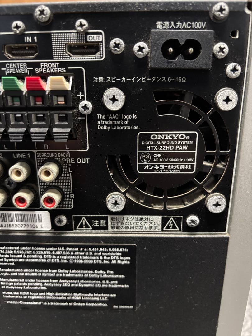 ONKYO デジタルサラウンドシステム HTX-22HD センタースピーカー付き