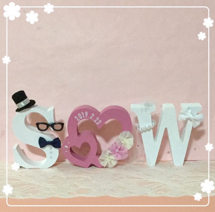 わかちこ様確認用♡ウエディングバージョン・イニシャルオブジェ