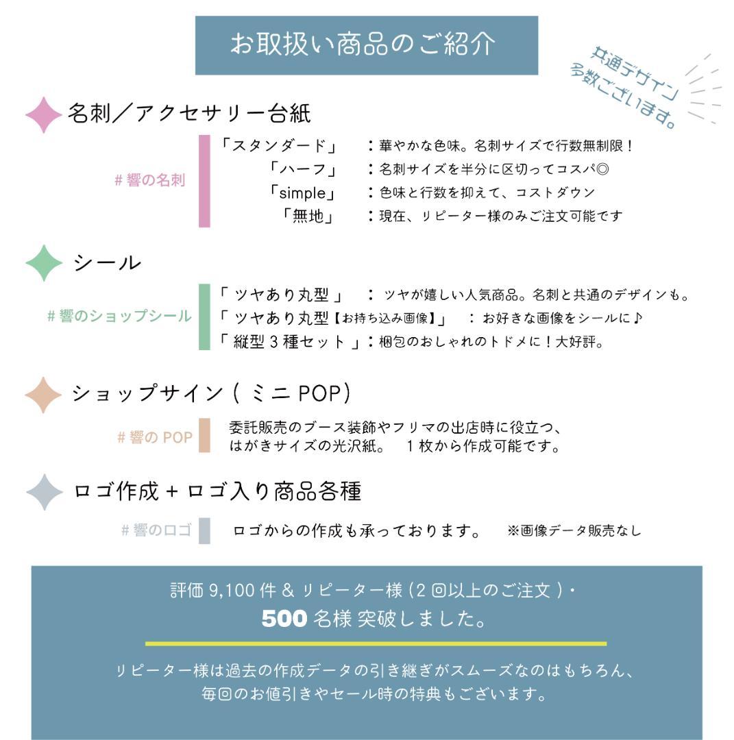 【yuuyake 様】／PP-39▶枚