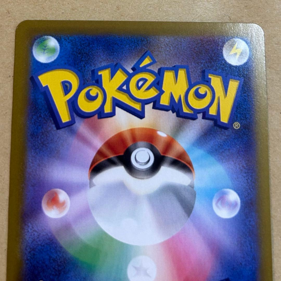 メイのはげまし　SAR 新品　ポケモンカード
