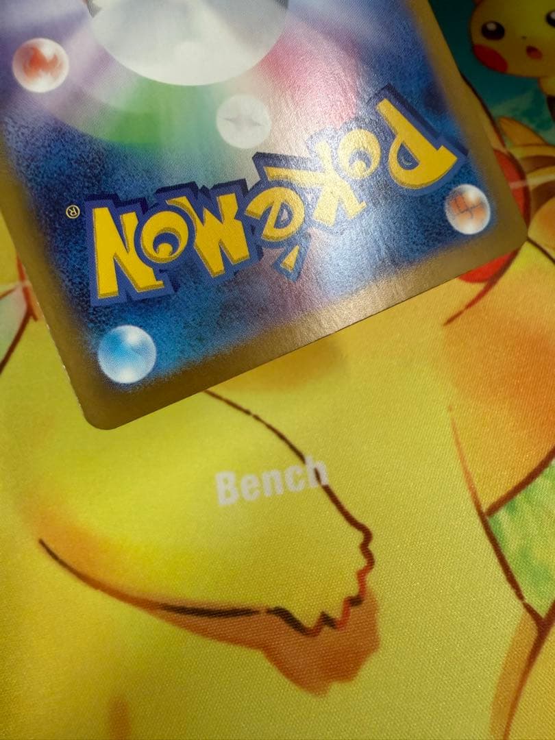 ポケモンカード リザードンex SAR 151