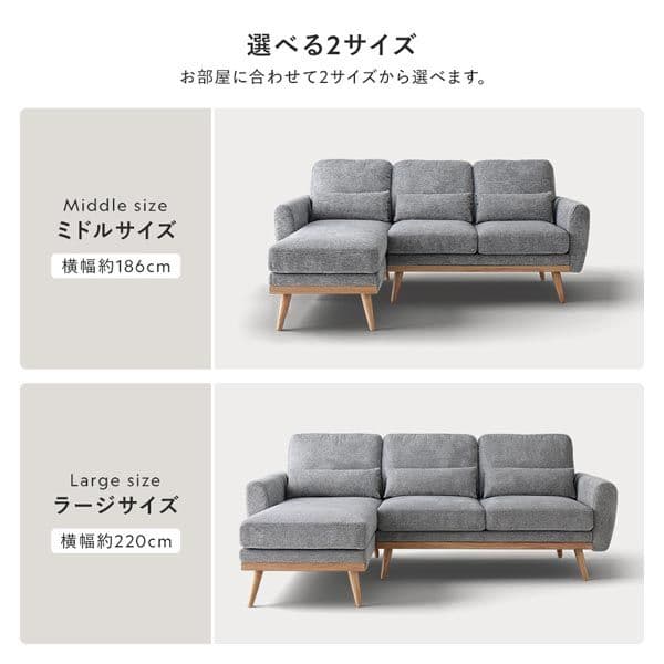 カウチソファ ラージサイズ 約幅220cm ベージュ