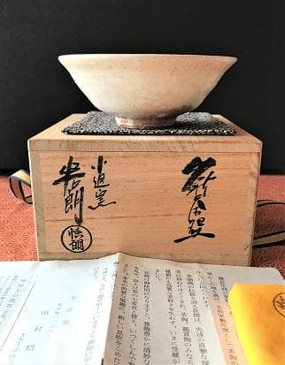 3031 萩焼 抹茶茶碗 田村悟朗作 小迫窯 茶道具 共箱、共布、栞