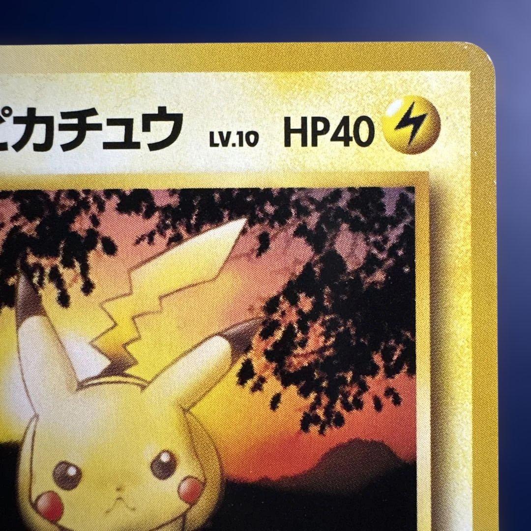 マチスのピカチュウ 旧裏 No.025 でんこうせっか　クチバシティジムマチス