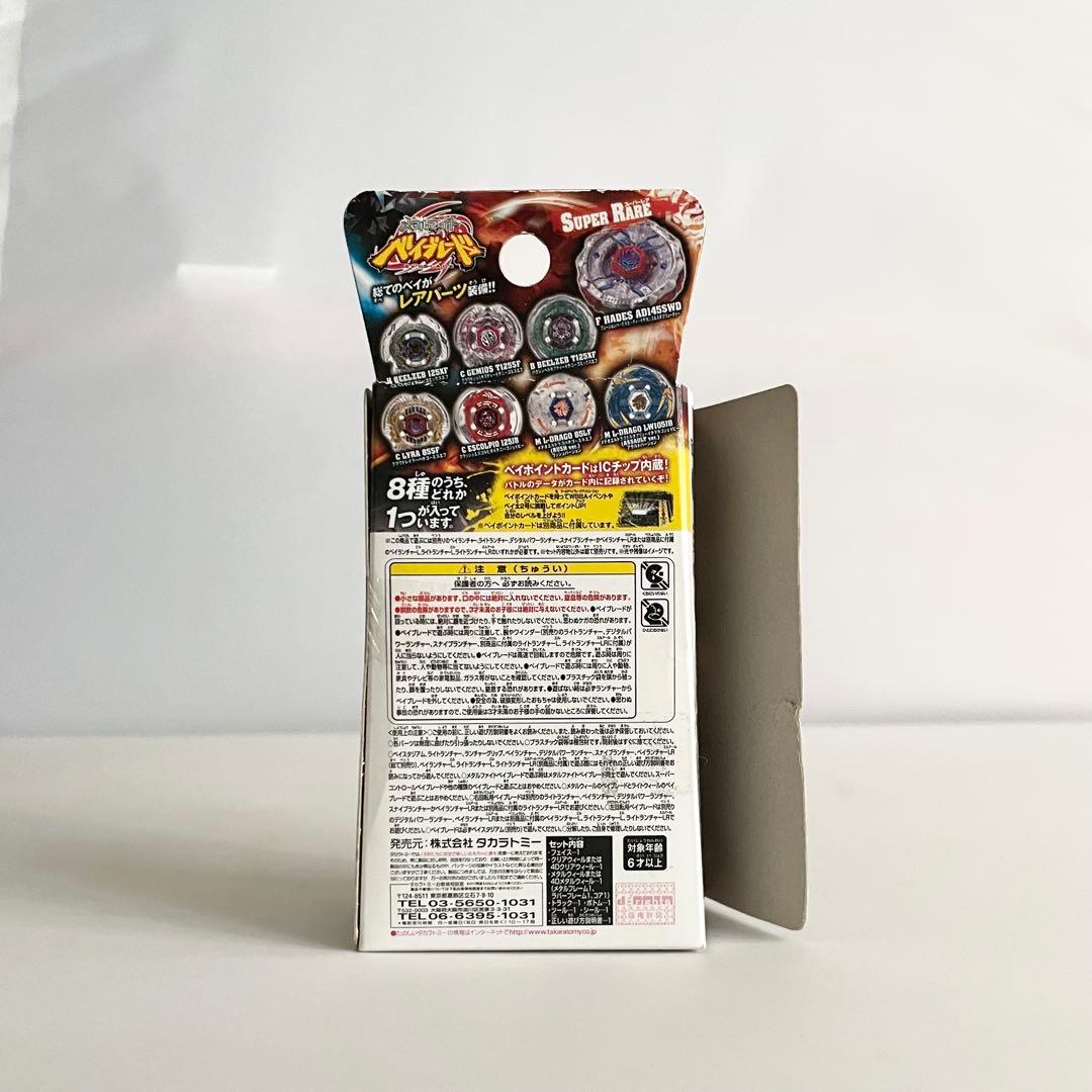 バクシンベルゼブT125XF・ランダムズースター★メタルファイトベイブレード