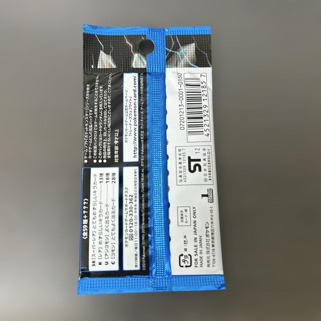 ポケモンカードゲーム BW フリーズボルト 未開封パック