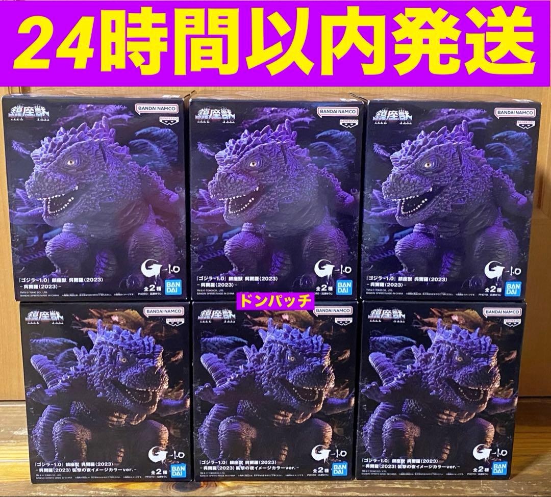 『ゴジラ-1.0』鎮座獣　呉爾羅(2023) 6体セット