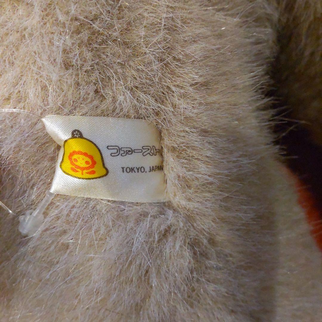 ファースト社　オリジナルペット こぐまのファンファンのうさぎ？　日本製