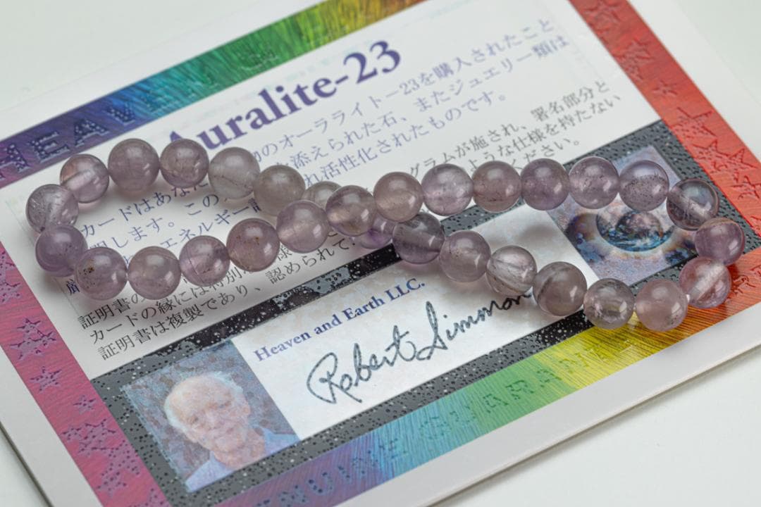 ヘブンアンドアース オーラライト23 アゾゼオ ホログラム カード b-020