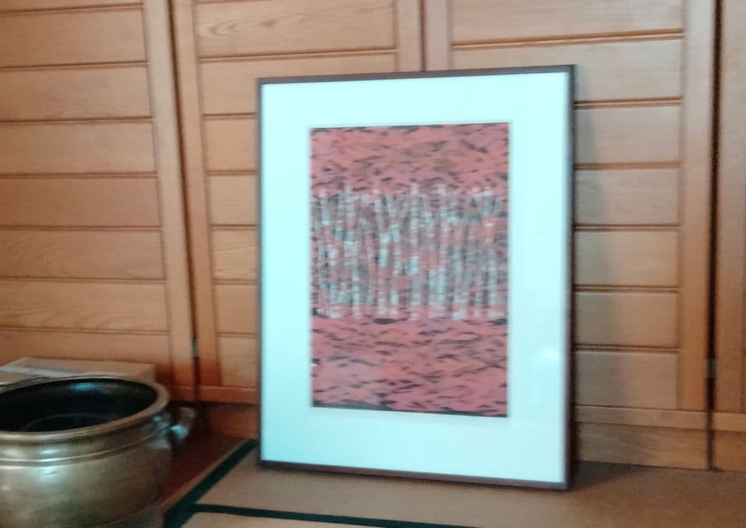 【和】■藤田不美夫 【秋の森 D 】1981年 木版画 直筆サイン 限定150部