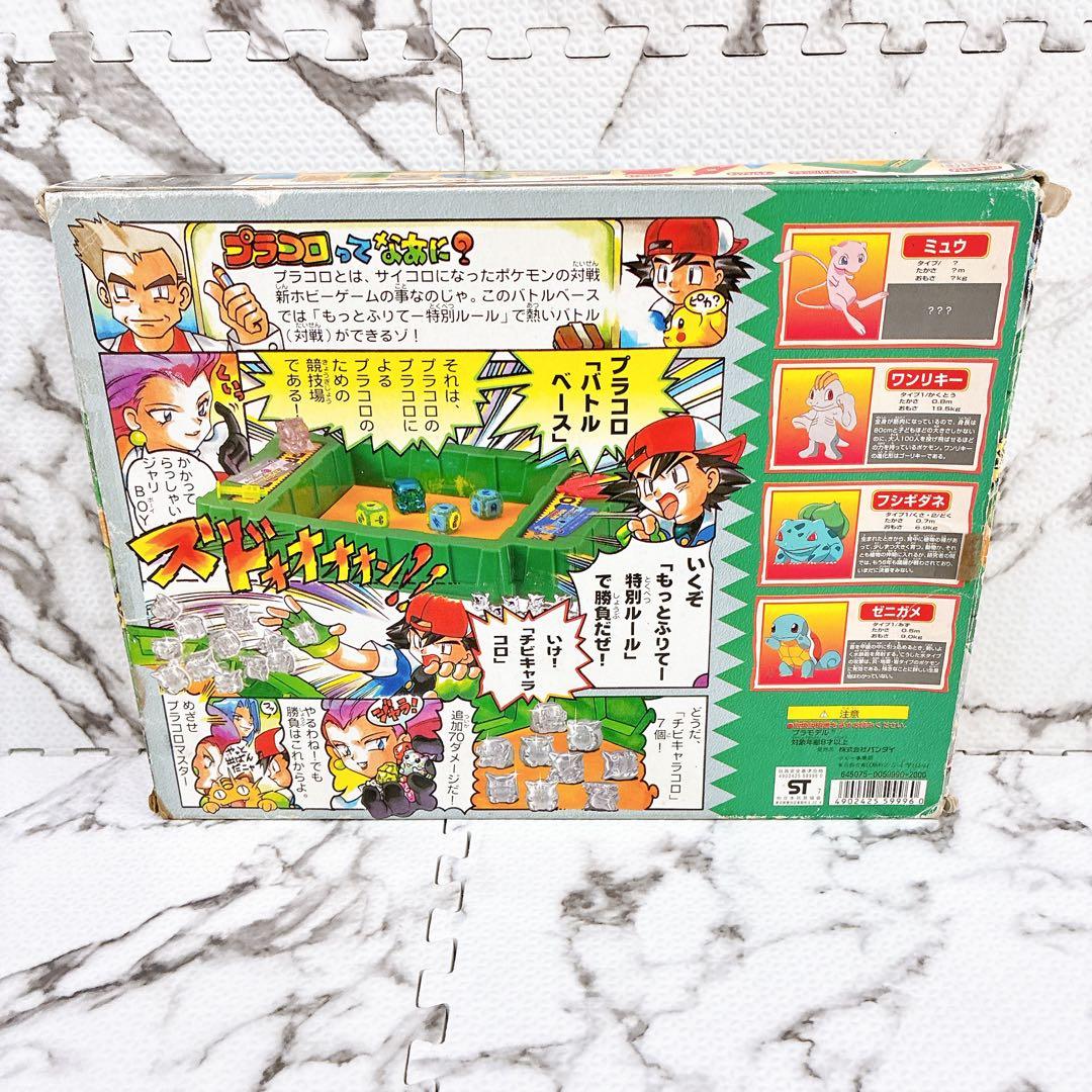 【当時物】ポケモンカード カタログポスター プラコロ等 まとめ売り