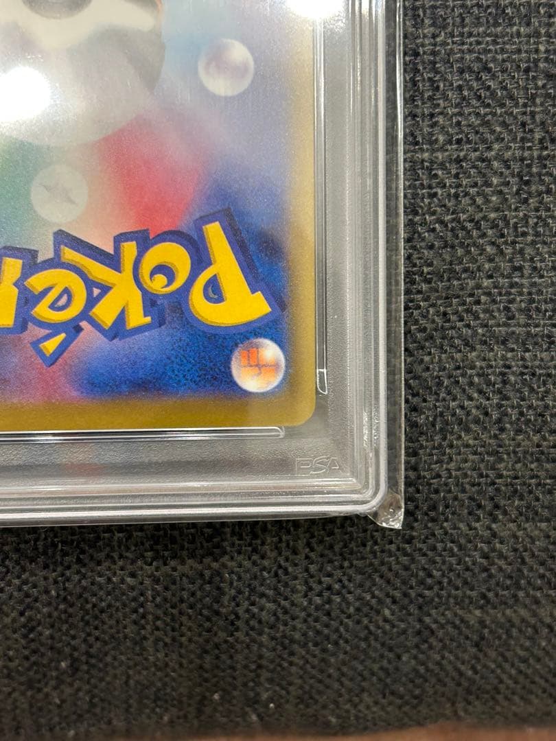 2025 ポケモンカード メガカイリューex sar psa10