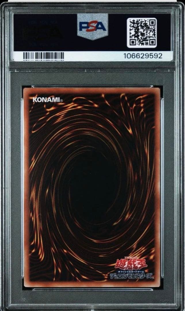 PSA10 魔導戦士ブレイカー 25th クオシク 遊戯王 プロモ