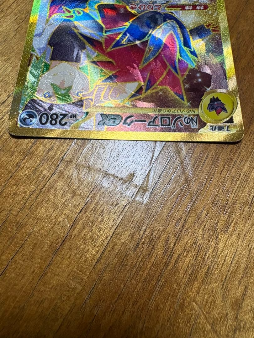 ソロアーク ex 280HP ポケモンカード