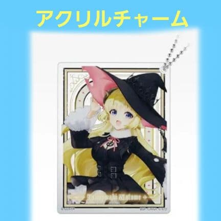 一番くじ ホロライブ 角巻わため フィギュア 等7種セット