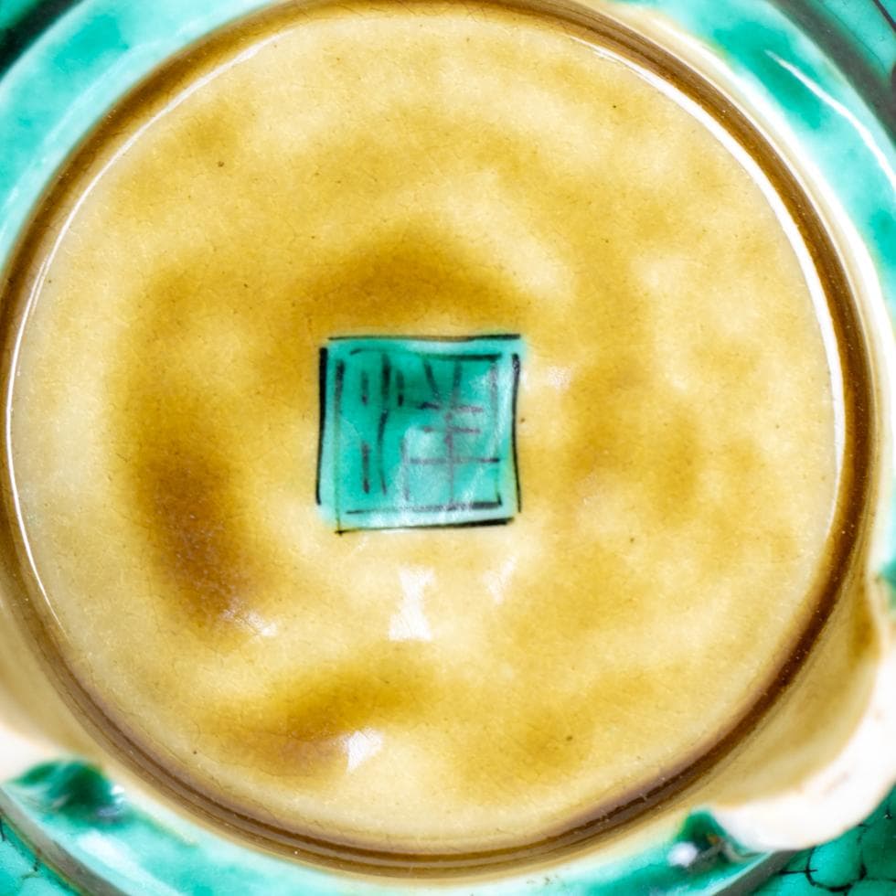 河島洋 吉田屋 香炉 未使用品 共箱 九谷焼