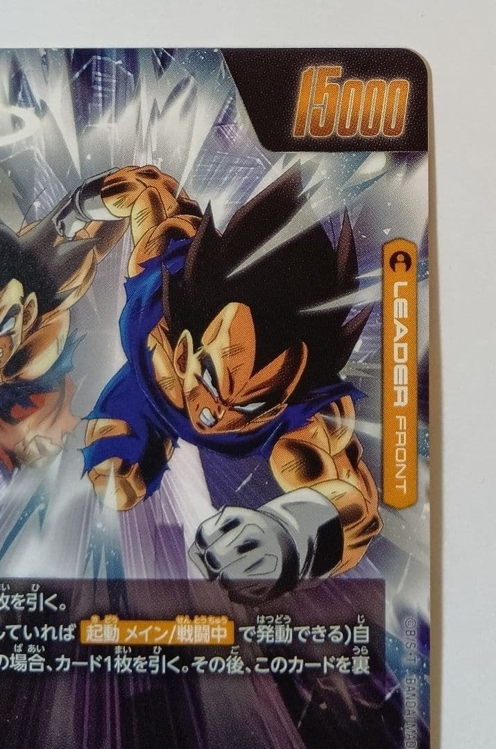 ドラゴンボールカード フュージョンワールド FB09-073ゴジータ Lパラレル