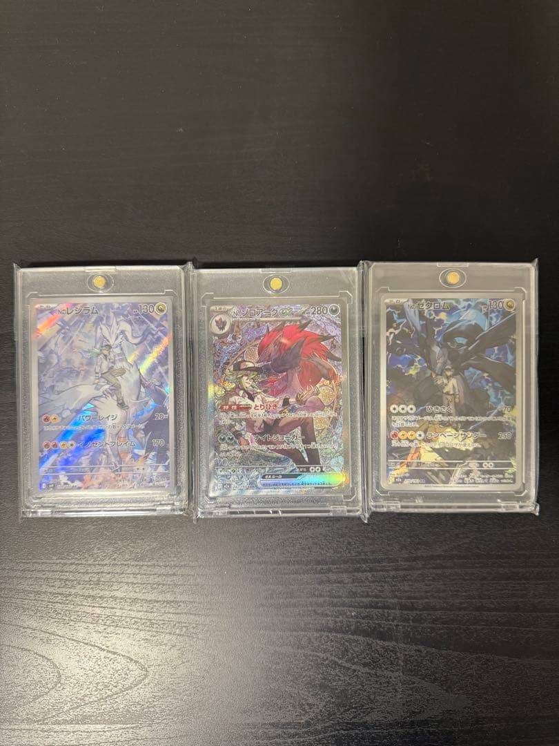 藍*色様 ポケモンカード 【Nの〜】3枚セット