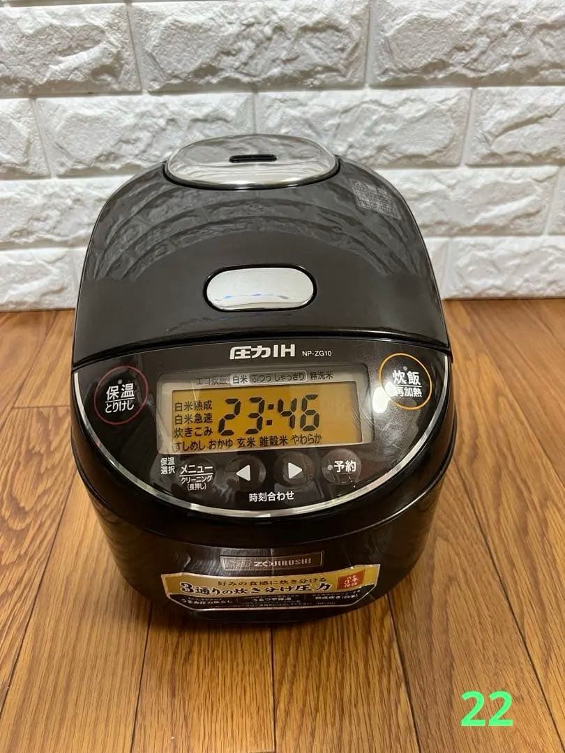 象印圧力IH炊飯ジャー極め炊き(NP-ZG10型)