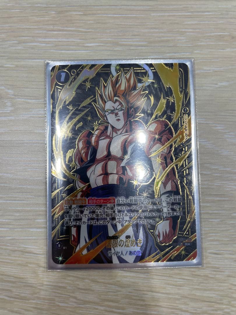 極限の煌めき　パラレル