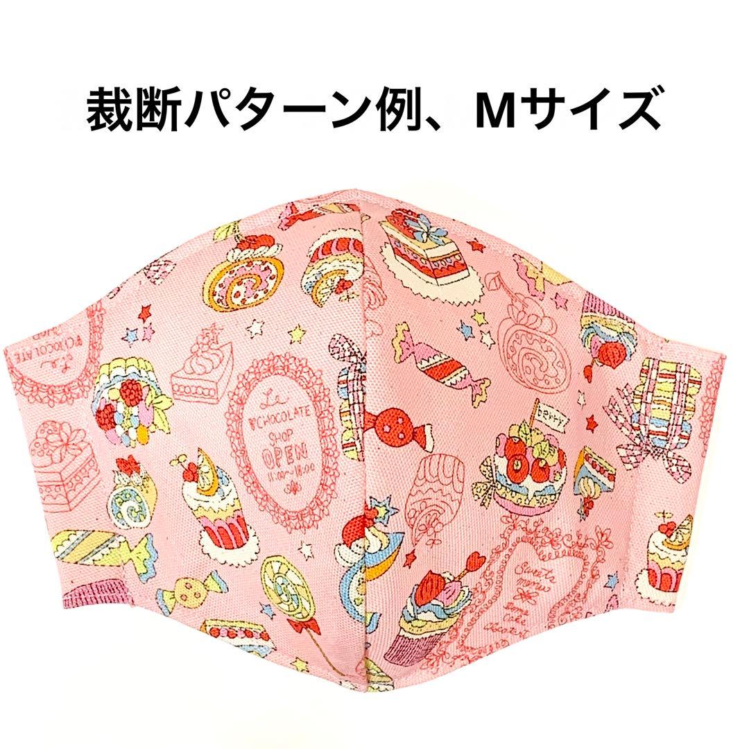 No.492 オーダーマスク　ケーキ　スイーツ　キャンディ　ロールケーキ