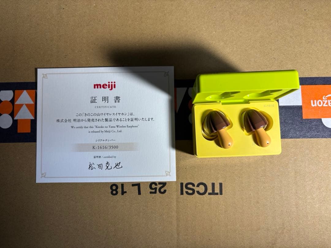 限定販売きのこの山イヤフォン
