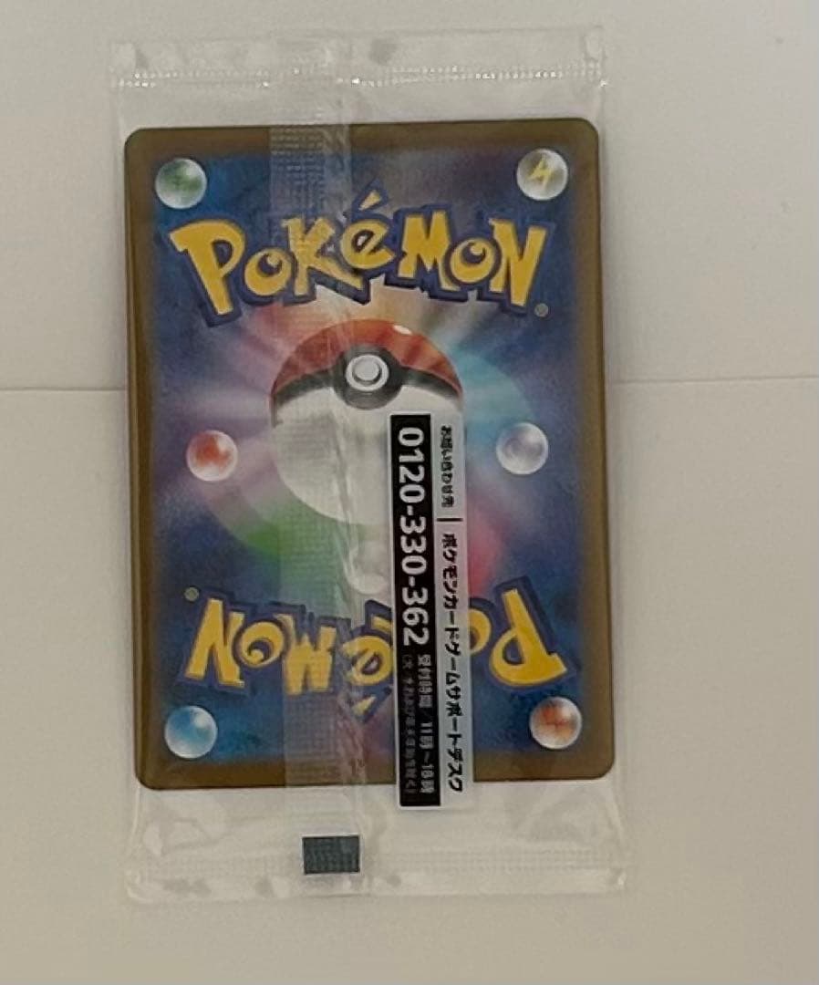 名探偵ピカチュウ　プロモカード　未開封