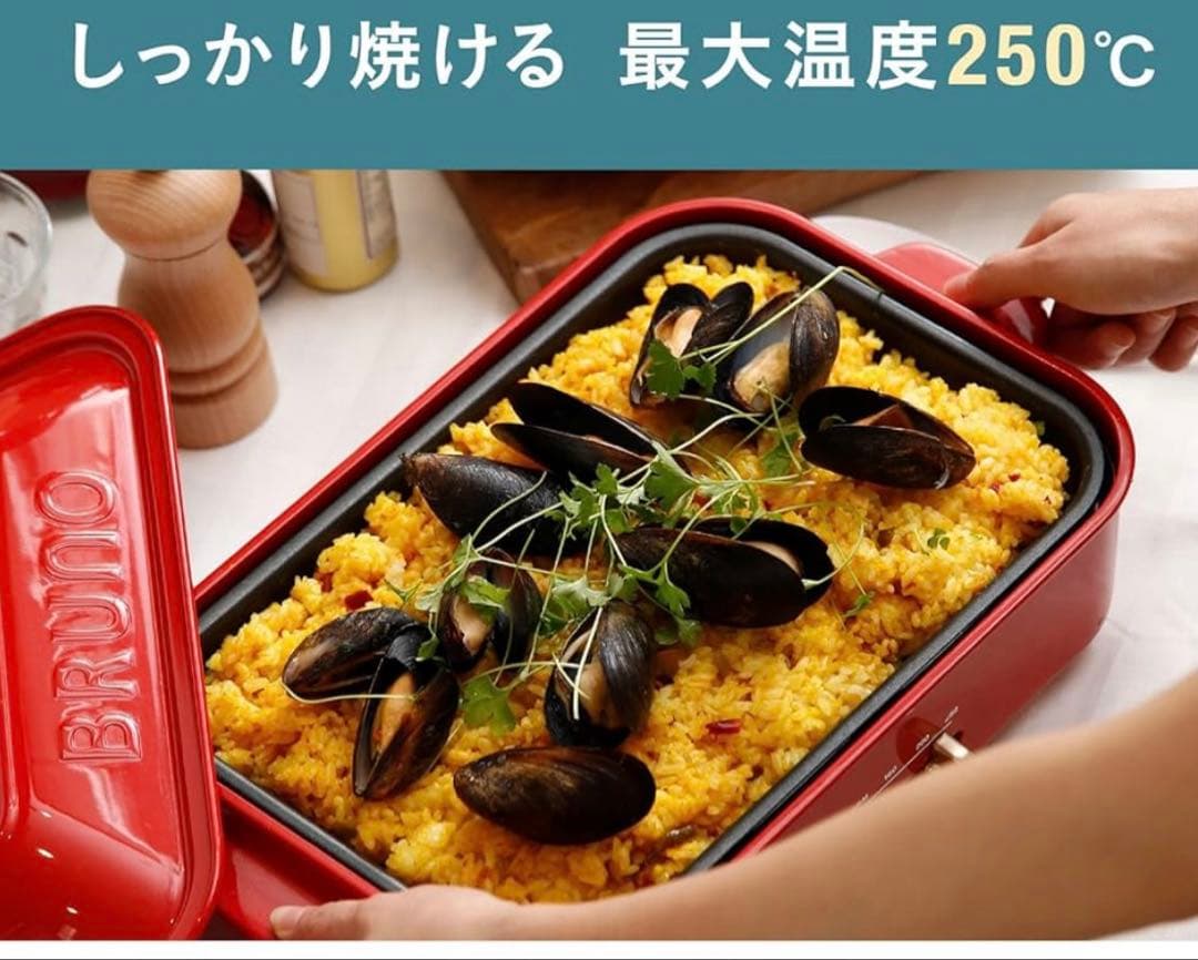 BRUNO ホットプレート レッド 375mm