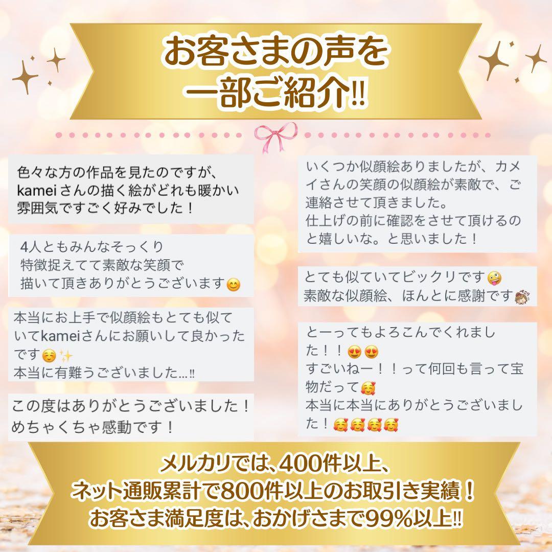 似顔絵オーダー　結婚祝い　記念日　誕生日　ギフト　プレゼント　名入れ　父の日