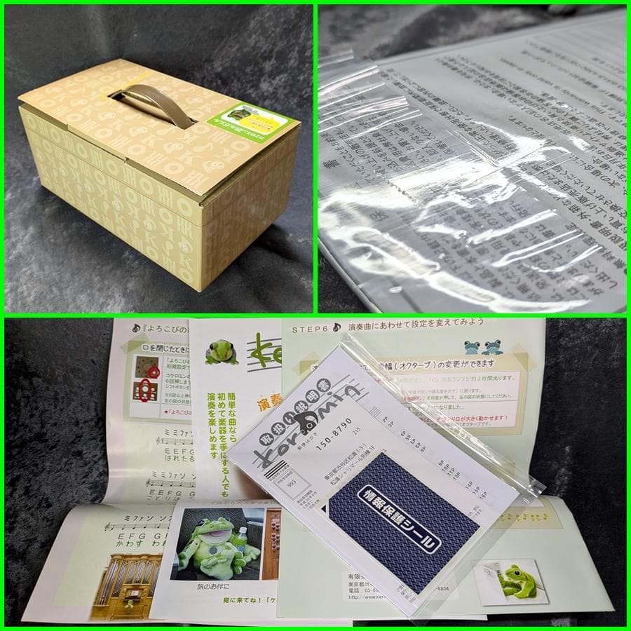 希少? コケロミン アマガエル 箱入り