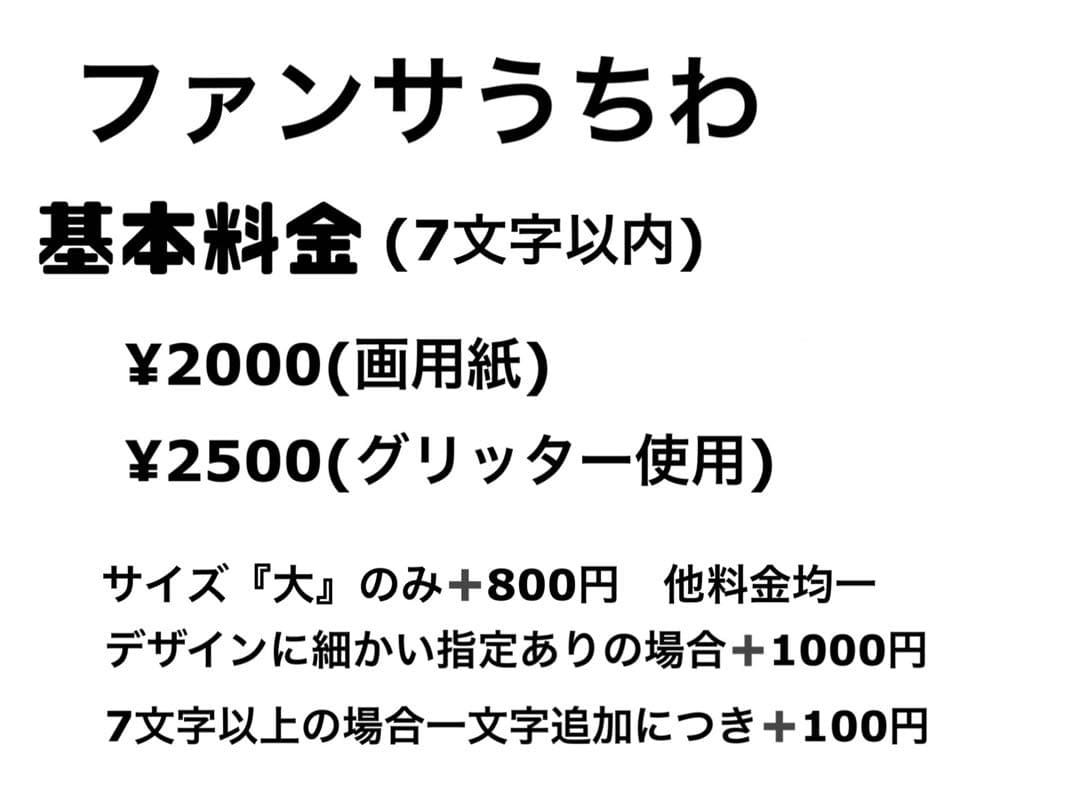 14da様　うちわ屋　名前 文字 ボード　オーダー 可愛い 連結　ハングル