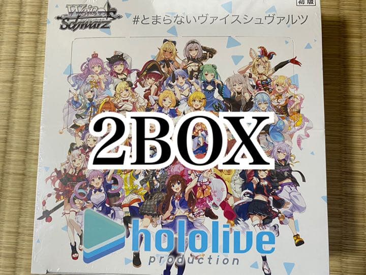 ホロライブ ヴァイスシュヴァルツ 2box ③