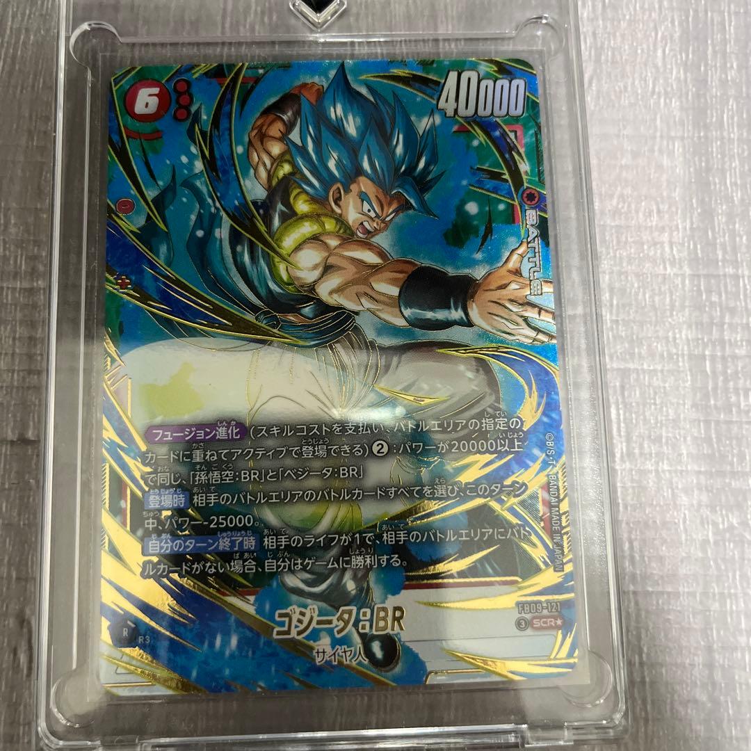 ドラゴンボールフュージョンワールド ゴジータBR SCR☆ 美品