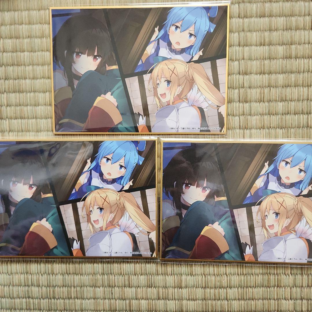 【バラ売り可】このすば　オンラインくじ　まとめ売り