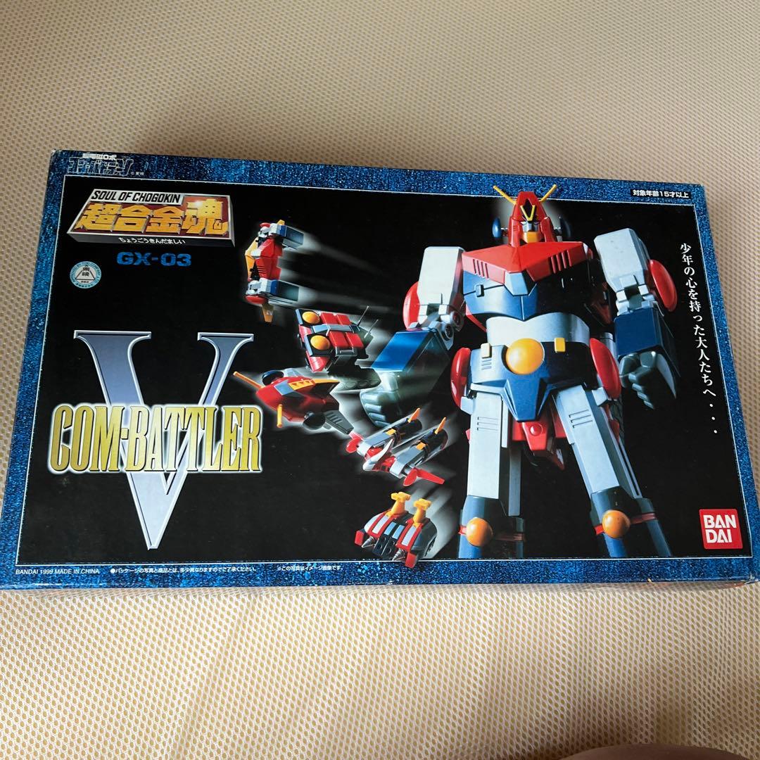 未使用品　超合金魂 3体セット