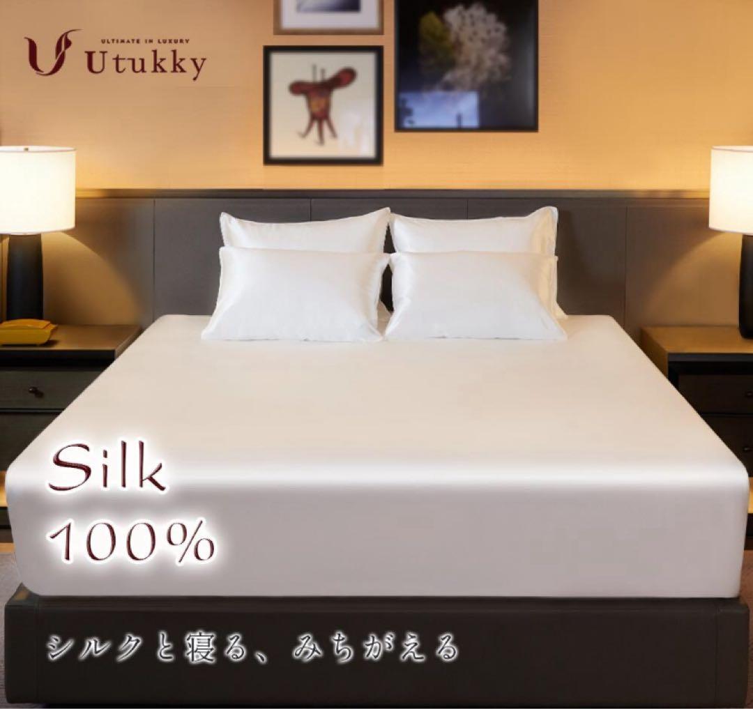 サンレート正規品シルク100% アイボリーベッドカバー 6Aランククリーニング済