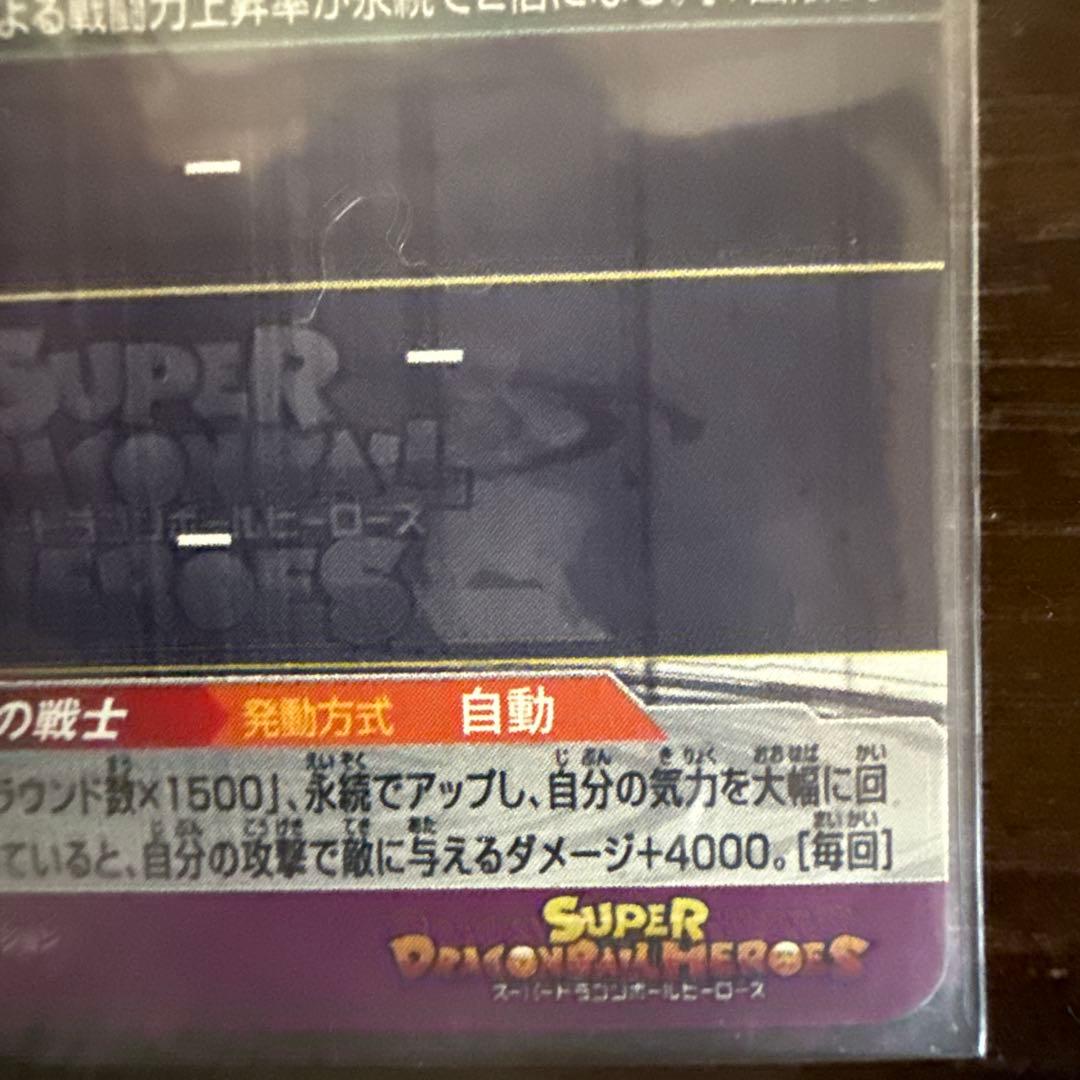 スーパードラゴンボールヒーローズ 激怒悟空LC BM3-SEC2