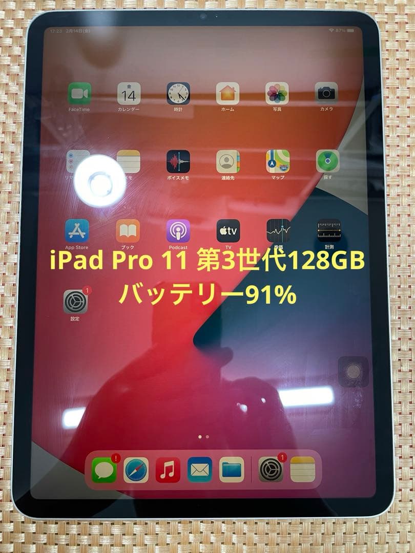 u*a様 iPad Pro 11 第3世代 128 GB シルバー【1704】