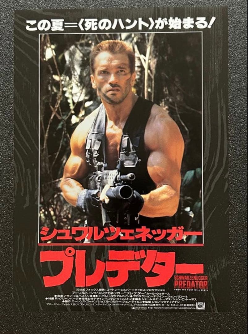 映画チラシ フライヤー 　　　　【 エイリアン 】【 プレデター 】