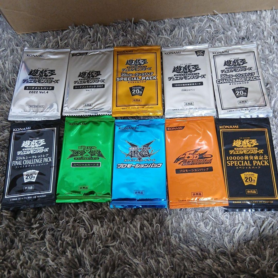 遊戯王 旧レリーフ アルティメットレア レリーフレア セット 引退品 おまけ付き