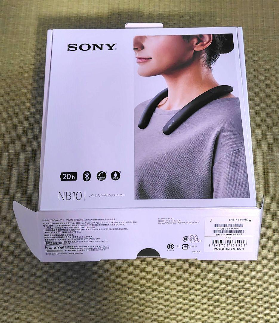 SONY　ワイヤレスネックバンドスピーカー　NB10 ブラック
