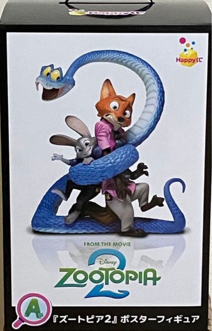 ズートピア2 ハッピーくじ　A賞　ポスターフィギュア 新品未開封