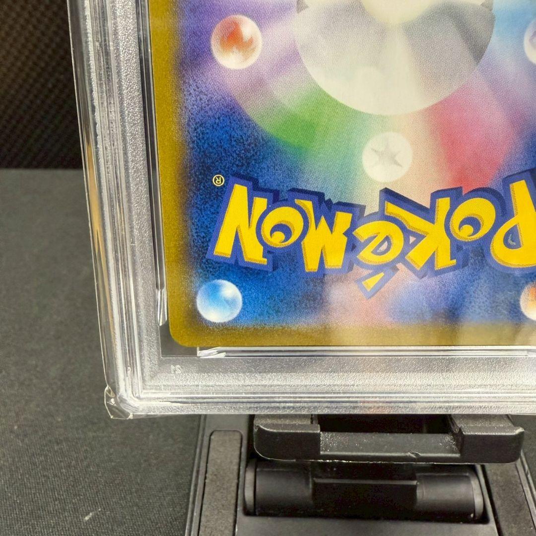 【PSA10】ピカチュウV CSR S8b VMAXクライマックス