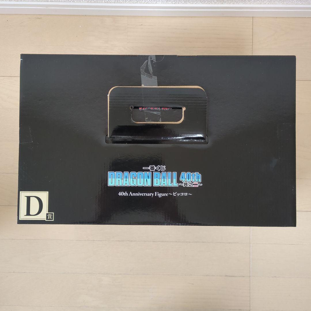 一番くじ DRAGON BALL 40th 其之二　ABCDEラストワン賞セット