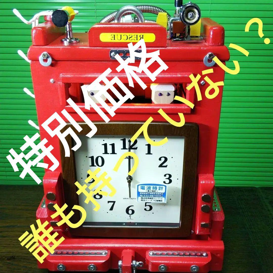 K◆誰も持っていない？限定2台消防車型電波時計電波時計カシオIQー 890J使用