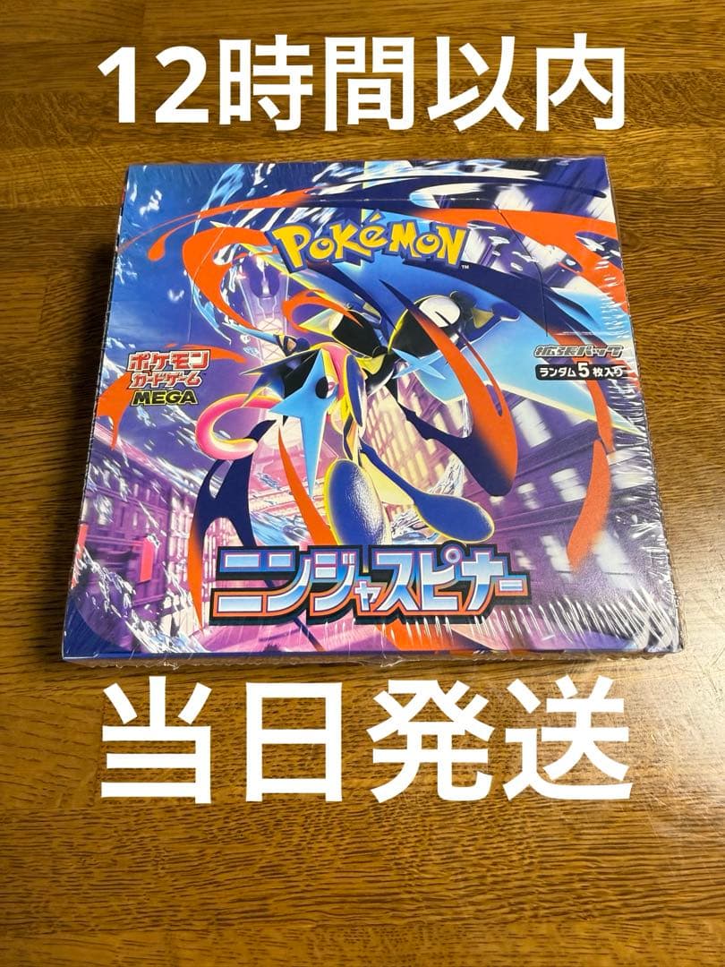 [未開封シュリンク付き]ポケモンカードニンジャスピナー box