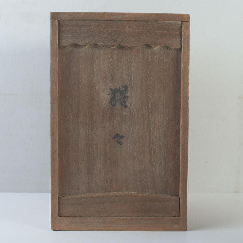 奈良人形師　染川宗進作　一刀彫　「猩々」　置物　共箱　C　9949