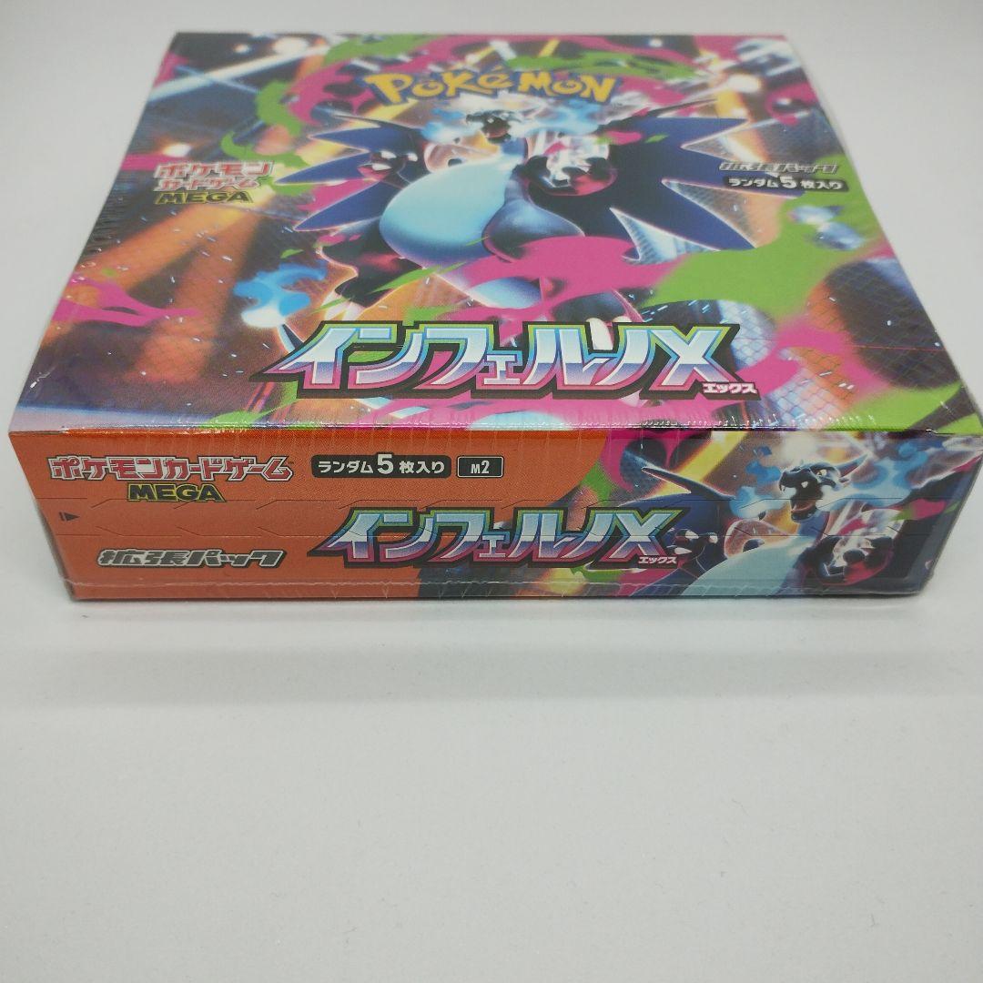 全速前進さま　専用　ポケモンカードゲーム インフェルノX ボックス　2box